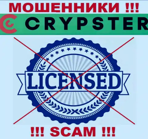 Знаете, из-за чего на онлайн-ресурсе Crypster Net не предоставлена их лицензия ? Потому что мошенникам ее не дают