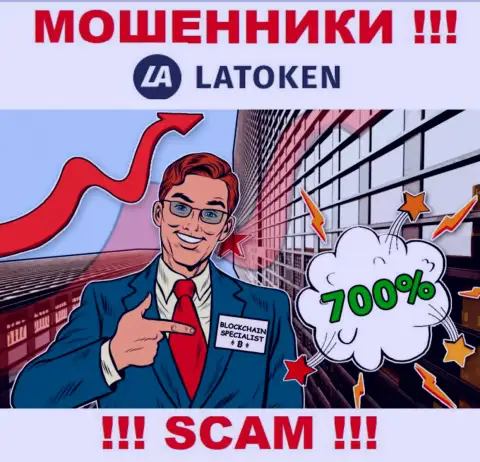 С компанией Latoken связываться довольно-таки рискованно - обманывают валютных трейдеров, подталкивают ввести средства