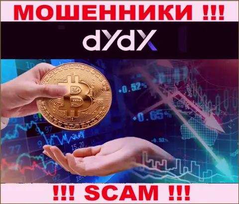 dYdX Exchange - РАЗВОДЯТ !!! Не ведитесь на их призывы дополнительных вкладов