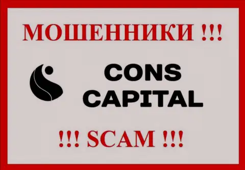 Cons Capital - это SCAM !!! ОБМАНЩИК !