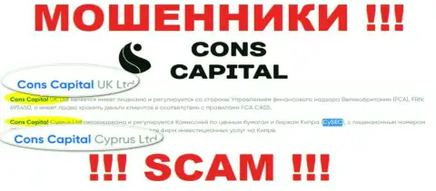 Жулики Cons Capital не скрыли свое юридическое лицо - это Cons Capital UK Ltd