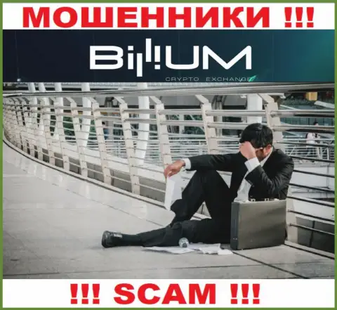 Не оставайтесь тет-а-тет со своей бедой, если Billium Finance LLC слили вложенные денежные средства, подскажем, что необходимо делать