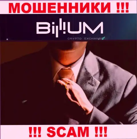 Billium Com - это грабеж !!! Прячут информацию о своих руководителях