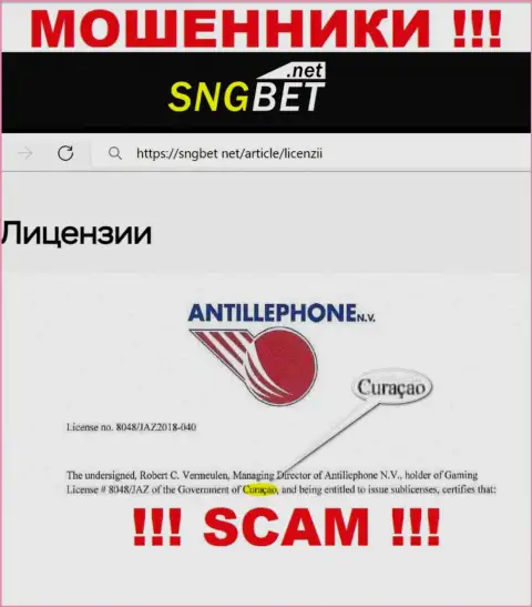 Не верьте мошенникам SNGBet, так как они зарегистрированы в оффшоре: Кюрасао