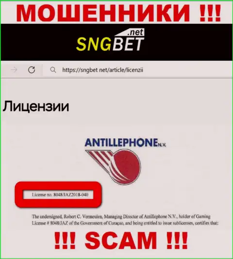 Будьте бдительны, SNGBet Net прикарманят вложения, хоть и показали лицензию на веб-ресурсе
