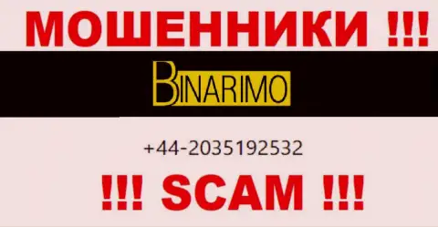 Не дайте internet-мошенникам из конторы Бинаримо Ком себя накалывать, могут звонить с любого номера телефона