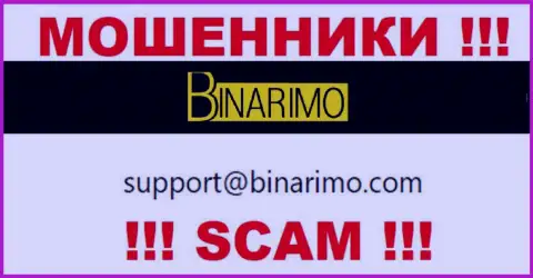 На адрес электронной почты, расположенный на сайте мошенников Binarimo Com, писать письма слишком опасно - это АФЕРИСТЫ !!!