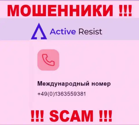 Будьте бдительны, internet мошенники из Active Resist звонят лохам с разных телефонных номеров