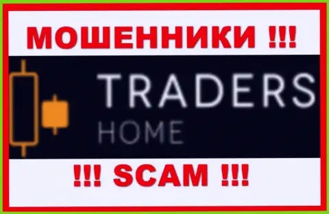 TradersHome Com это МОШЕННИКИ !!! Финансовые активы выводить не хотят !