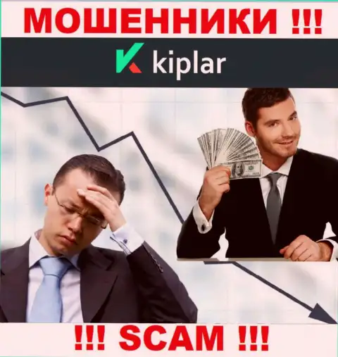 Ворюги Kiplar могут пытаться склонить и Вас отправить к ним в организацию денежные активы - ОСТОРОЖНЕЕ