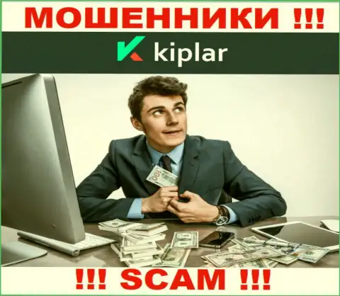 БУДЬТЕ КРАЙНЕ ВНИМАТЕЛЬНЫ ! Kiplar Ltd намерены Вас развести на дополнительное внесение денежных активов