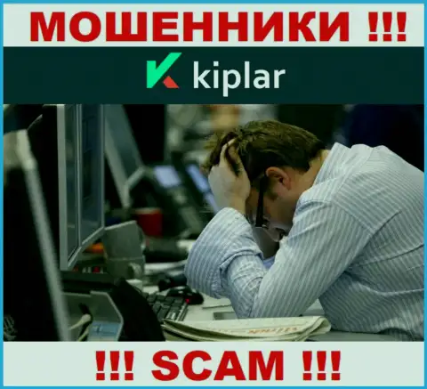Взаимодействуя с дилинговым центром Kiplar потеряли денежные активы ? Не надо унывать, шанс на возвращение есть