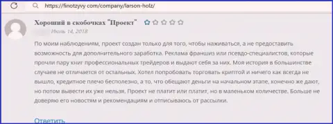 Отзыв в отношении internet мошенников Ларсон Хольц - будьте крайне осторожны, обувают лохов, оставляя их без единого рубля