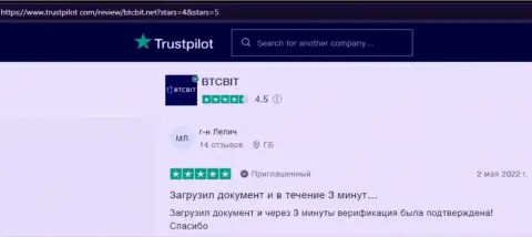 Реально существующие клиенты BTCBit отмечают, на онлайн-сервисе trustpilot com, качественный сервис online-обменки