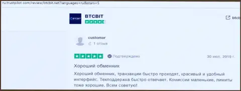 Еще ряд высказываний о услугах online обменки BTCBit Net с онлайн-сервиса Ру Трастпилот Ком