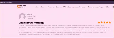 Биржевые игроки разместили инфу об Киехо ЛЛК на ресурсе финансотзывы ком