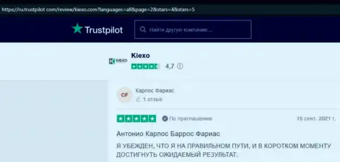 Игроки ФОРЕКС дилера KIEXO представили свои высказывания об условиях для торговли дилинговой компании на web-сервисе Trustpilot Com
