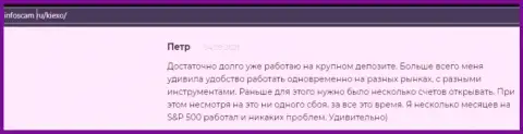 Ещё один честный отзыв игрока форекс брокера Kiexo Com на веб-сервисе infoscam ru