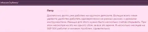 Положительная точка зрения о форекс брокерской компании Киексо на веб-ресурсе Infoscam ru