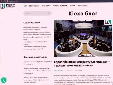 Информация о Forex дилере Киехо Ком на онлайн-сервисе kiexo review com
