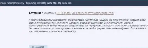 Информация о брокере BTG Capital, опубликованная ресурсом Revocon Ru