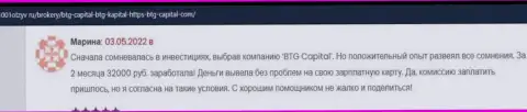 Клиенты BTG-Capital Com на интернет-сервисе 1001Отзыв Ру рассказывают об сотрудничестве с дилинговой компанией