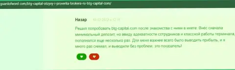 Компания BTG Capital депозиты выводит - отзыв с интернет-портала GuardofWord Com