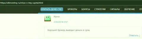 Создатель отзыва, с онлайн-ресурса allinvesting ru, называет BTG Capital надёжным брокером