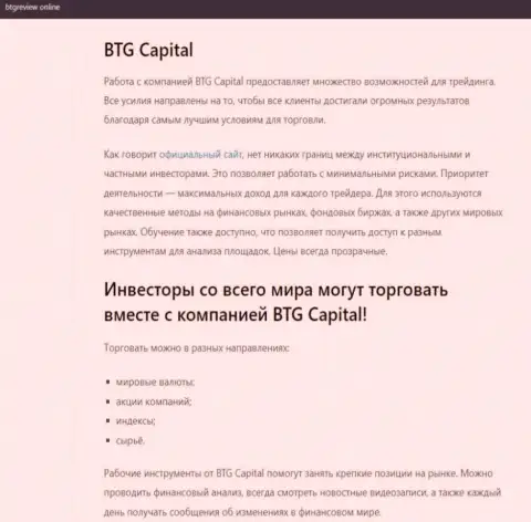 Дилер BTG-Capital Com представлен в информационном материале на интернет-ресурсе BtgReview Online