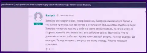 Отзыв реального валютного игрока дилинговой организации Zineera, позаимствованный с информационного портала Gorodfinansov Com