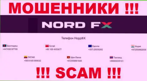 Вас довольно легко смогут развести internet жулики из конторы Nord FX, будьте осторожны звонят с разных номеров телефонов
