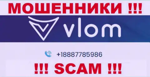 С какого номера телефона Вас будут обманывать звонари из Vlom неведомо, будьте бдительны