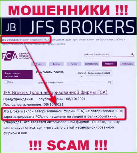 Jacksons Friendly Society - это обманщики !!! У них на онлайн-сервисе не показано лицензии на осуществление деятельности