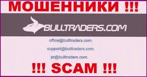 Установить связь с мошенниками из компании Bulltraders Com Вы можете, если отправите сообщение на их адрес электронной почты