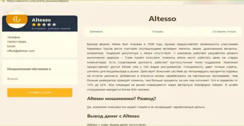AlTesso Net - это МОШЕННИК или нет ??? (статья с обзором неправомерных уловок)