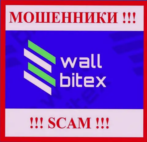 WallBitex - это SCAM !!! МОШЕННИКИ !