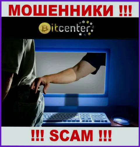 Прибыли с брокерской организацией Bit Center вы не увидите - БУДЬТЕ ОЧЕНЬ ОСТОРОЖНЫ, Вас надувают