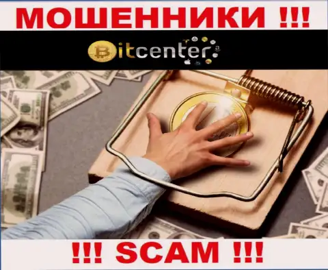 Не верьте в предложения Bit Center, не перечисляйте дополнительные финансовые активы