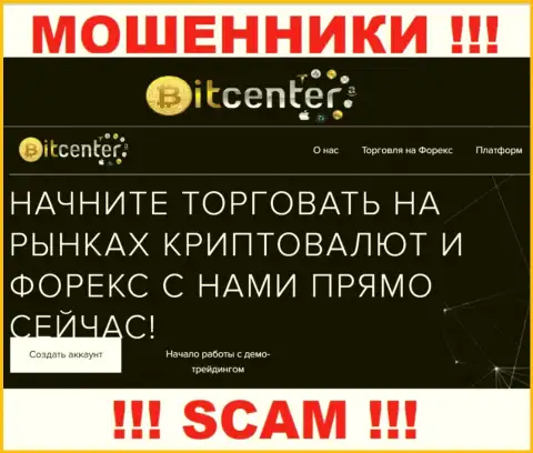 Broker - конкретно в указанной области прокручивают делишки коварные интернет-мошенники БИТ ЦЕНТР ЛТД