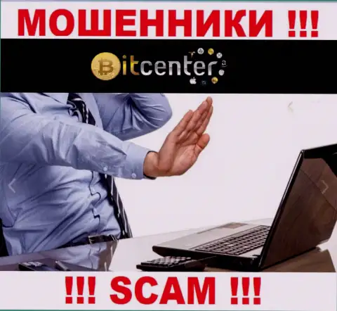 По той причине, что у Bit Center нет регулятора, деятельность данных internet-воров противозаконна