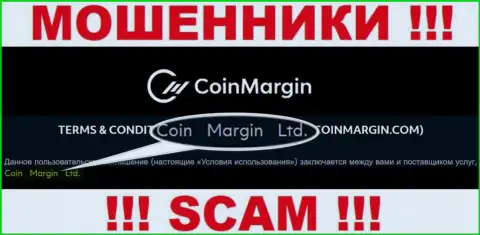 Юридическое лицо интернет-воров Coin Margin - это Coin Margin Ltd