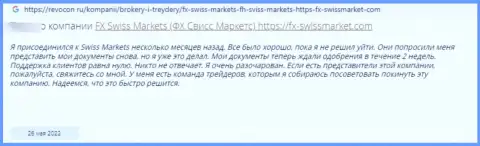 FX Swiss Market финансовые средства отдавать отказываются, поберегите свои кровно нажитые, достоверный отзыв клиента