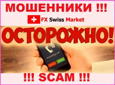 Место телефона internet мошенников FX SwissMarket в черном списке, запишите его немедленно