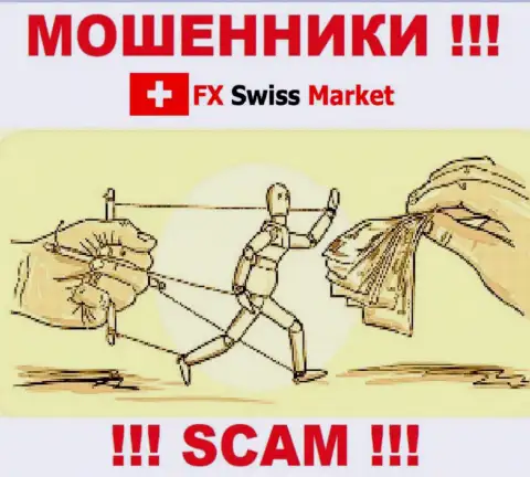 FX Swiss Market - это неправомерно действующая компания, которая очень быстро втянет Вас к себе в лохотрон