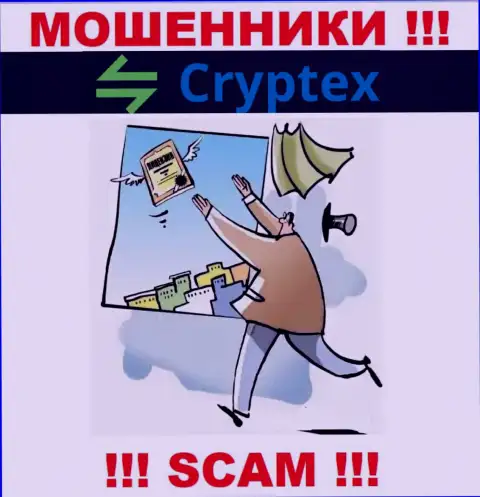Организация Криптекс Нет - это КИДАЛЫ !!! На их web-сайте нет лицензии на осуществление их деятельности
