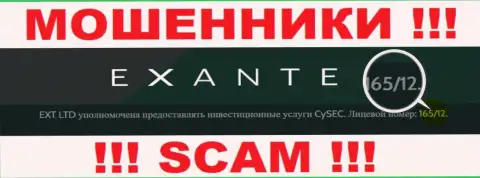 Будьте крайне бдительны, зная лицензию Exanten Com с их информационного сервиса, избежать противоправных уловок не выйдет - это МАХИНАТОРЫ !!!