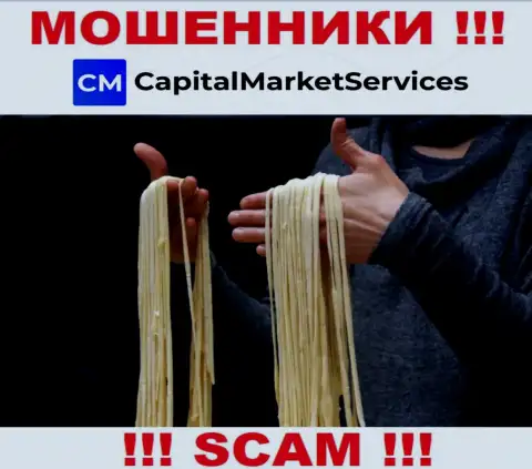 Не спешите с намерением совместно работать с конторой CapitalMarketServices - грабят