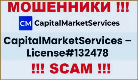 Лицензия на осуществление деятельности, которую мошенники Capital Market Services показали у себя на сайте