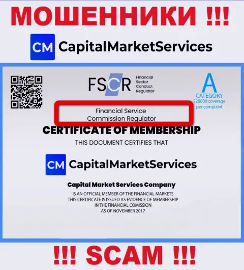Мошенники CapitalMarketServices орудуют под крышей дырявого регулятора: FSC