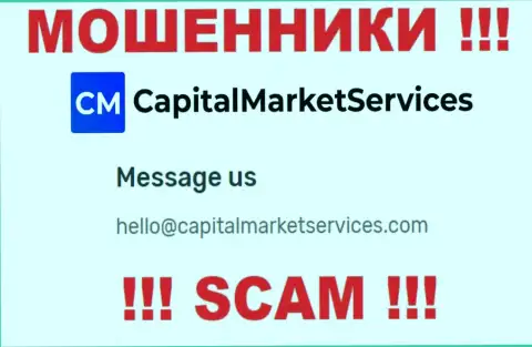Не советуем писать почту, приведенную на сайте мошенников CapitalMarket Services, это довольно опасно